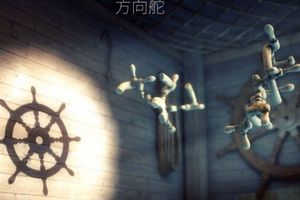 关卡4.3 方向舵投影攻略