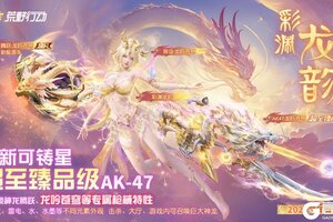 《荒野行动》高贵奢华 你模仿不来