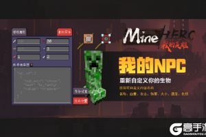 冒险旅途总是充满变数，《我的世界》冒险新篇章专题上线