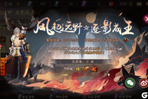 初翎山风追忆绘卷展卷《阴阳师》专属召唤活动开启！