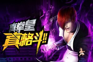 拳皇97OL下载 安卓版拳皇97OL下载游戏最新地址和安装方法