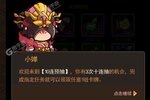 《一点三国》2022年10月18日新服开启官宣 新版本下载恭迎体验