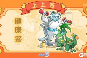 《西普大陆》爱你老己，健康常在