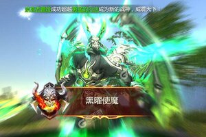 《仙魔神迹》新服等你来战 全新版仙魔神迹下载一并送上