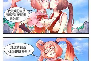 王者漫画之峡谷有毒16：王者5的底气你不懂？