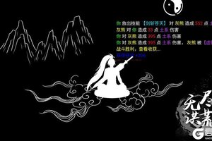 《无尽洪荒》18日10时开启新区-龙吟九霄