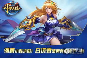 《新斗罗大陆》的新刺客魂师，居然是唐三的表妹！？