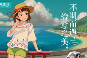 冬令美食暖人心，《小森生活》料理玩法大揭秘！