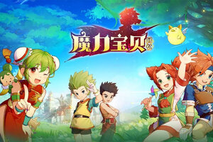 最新魔力宝贝回忆下载地址更新 2025最新版魔力宝贝回忆游戏下载指南