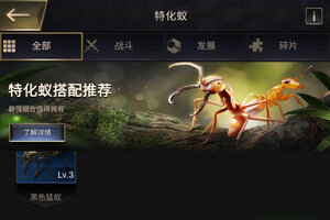 小小蚁国下载 免费小小蚁国下载新版本方法和下载地址合集