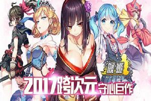 想你所想 《舰姬》新版本海量玩法最新剧透