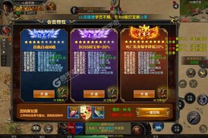 《武林至尊》千人新服紧急新开 更新全新版领取极品大礼