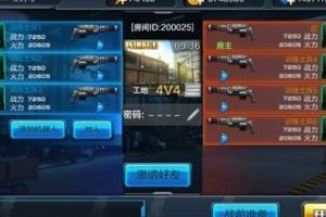 4V4阵地战详解 射击手游团战新体验