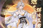 《我的御剑日记》2024年01月20日新服开启官宣 新版本下载恭迎体验