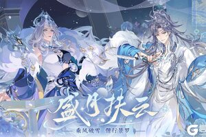 《花亦山心之月》花亦山四周年丨直播庆典将于19:00正式开始！