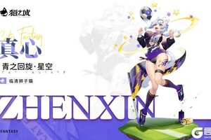 《猫之城》✨缤纷换装日记✨