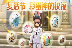 仙境传说RO手游复活节彩蛋：深渊骑士复活