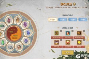 《剑网1：归来》12月24日维护公告