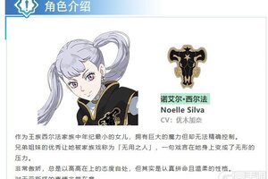 《黑色四叶草 魔法帝之道》「诺艾尔·西尔法」角色展示丨我也想成为一个优秀的骑士！
