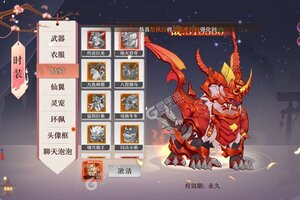 下载最新版《剑御天下》 坐等千人新服开启