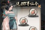 梦回白玉京新服低调来袭 官方版梦回白玉京下载一起来了