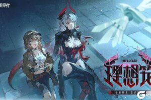 《战双帕弥什》☆理想笼·版本开启☆