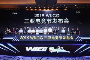 2019WUCG三亚电竞节发布会召开，电竞文旅创新推动三亚国际美誉