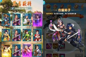 新征途开启 《大掌门2》新服来了 下载新版本开启新挑战