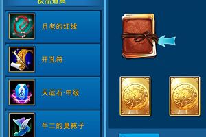 仙盟建筑祈愿坛属性揭秘攻略