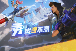 《堡垒前线》手游将于2019年12月19日维护