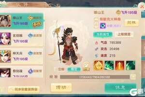 《大话西游》自由交易服不限量删档测试来袭