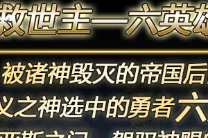 世界观介绍