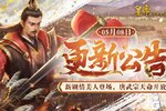 《皇帝成长计划2》新剧情美人登场 唐武宗天命开放！
