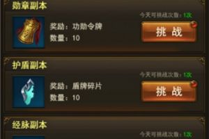 极限能力扩张 《战神破晓》挑战个人BOSS