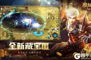 《魔域口袋版》新服终于来了  新老玩家迎全新版共享多重大礼包