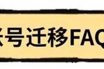 《超进化物语2》人工账号绑定说明及游戏问题反馈指引