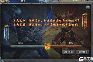 《部落传奇》冰火争锋 阵营混战真充狂撒！