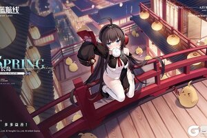 《碧蓝航线》长岛换装「红包，多多益善！」丨指挥官带着红包回来了吗~