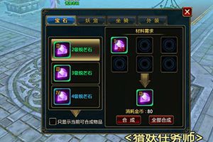 坐骑系统
