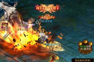 下载最新版《剑御天下》 磨刀霍霍向新服