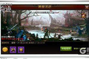 这不是LOL！ 《全民奇迹MU》王者战场详解