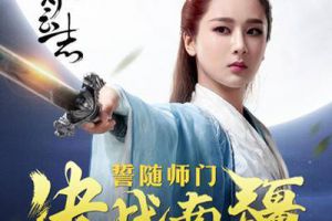 《青云志》手游全新资料片本周上线 除魔封妖激战再起