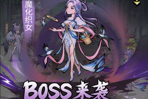 《封神让我来》新服盛大开启 下载官方版封神让我来迎接新征程