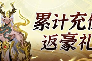 《小浣熊神兵列传》十一月下半期累充活动上新，神庭英雄、系统培养材料自选！