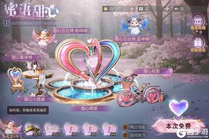 《明日之后》家具爆料 | 坠入蜜语甜心捕捉粉色的微醺讯号