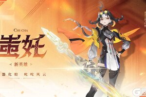 《王者荣耀》8月28日体验服不停机更新公告