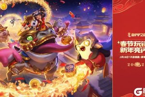 《金铲铲之战》1月16日，「天选福星」赛季好运上线！