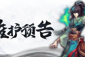 《魔天记》2月12日更新内容预告