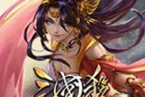 再出发，三国杀品牌全新战略规划重磅发布！