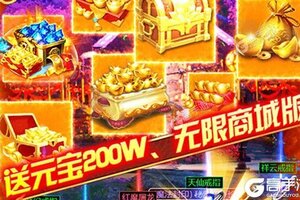 下载全新版《三界奇缘》 坐等千人新服开启